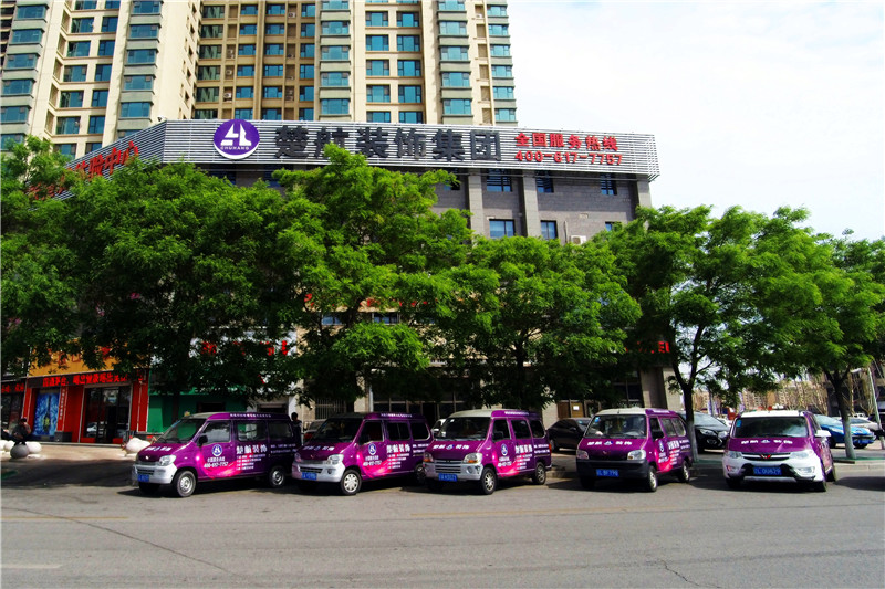 操女人的逼逼里楚航装饰外景